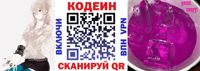 наркошоп  Пушкино  Codein Purple Drank 