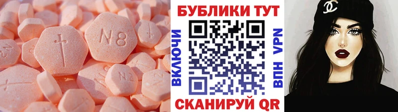 где купить   Пушкино  Экстази ешки 