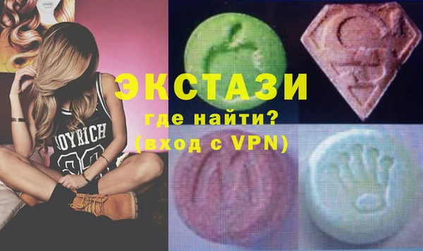 экстази Богородск