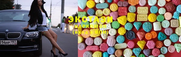 экстази Богородск