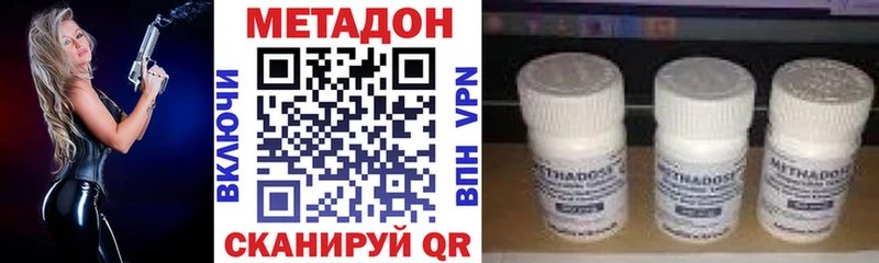 МЕТАДОН кристалл  Пушкино 